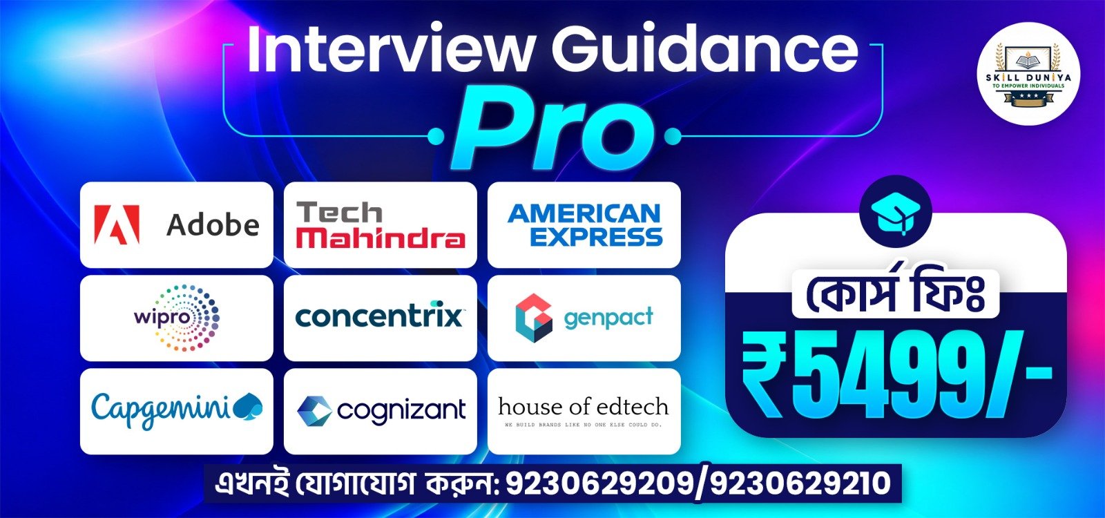 Interview Guidance Pro